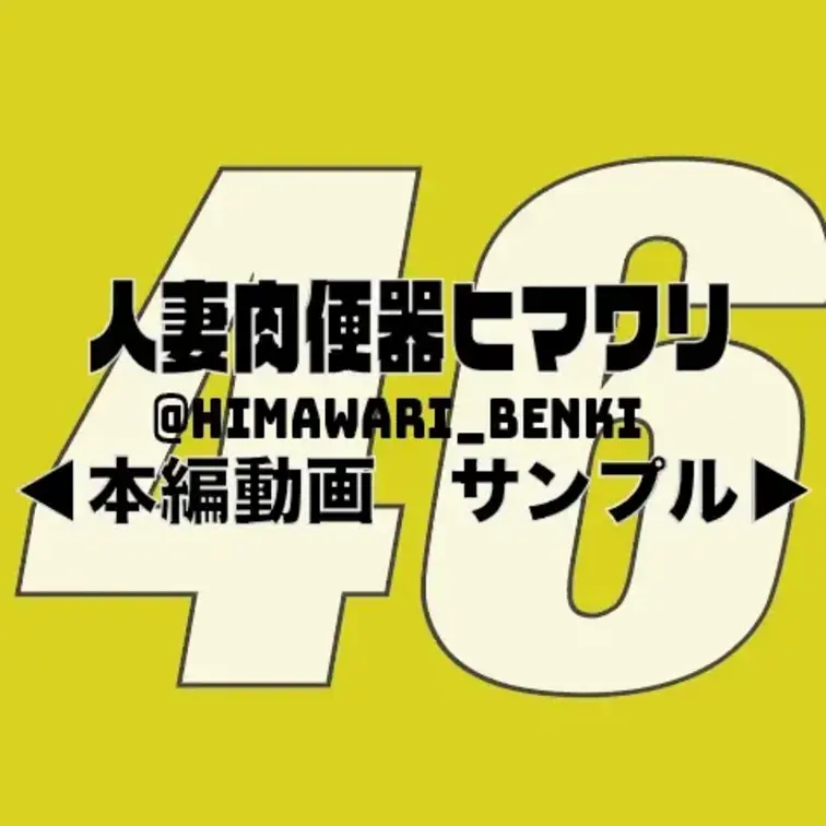 ←本編　サンプル→