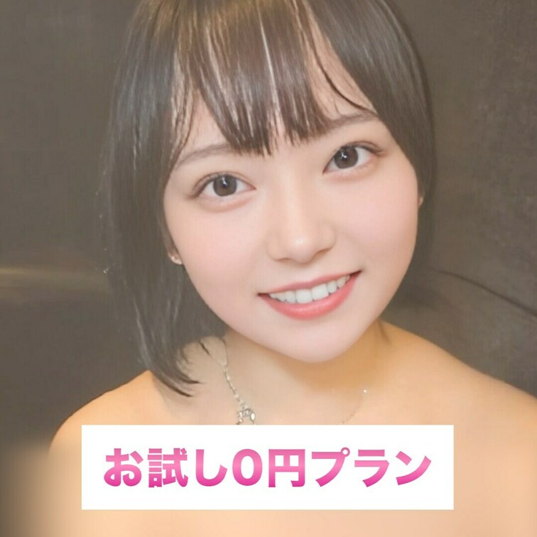 いつも応援ありがとう！次回もお楽しみに♡