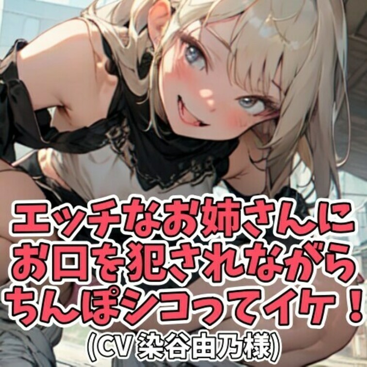 お○○○さんとチュウをしてみたいとせがむ男のコ。
唇をとがらし、あまりにも可愛くせがんでくるので
仕方なくチュウをし