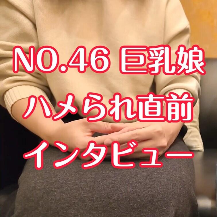 事後セックス（無料）⇒ https://myfans.jp/posts/76a65f41-f509-48b2-b770-