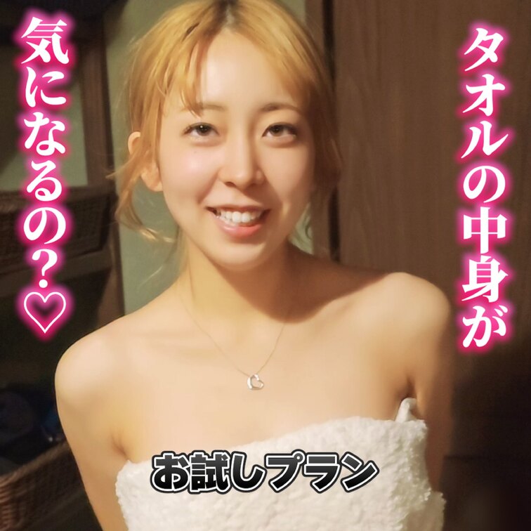 タオルの中身がきになるの？