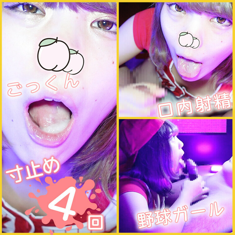 今回の作品は前回に引き続きなつみちゃんによるフェラ&手コキ作品です。

言葉責めと焦らしが上手ななつみちゃんだからこ