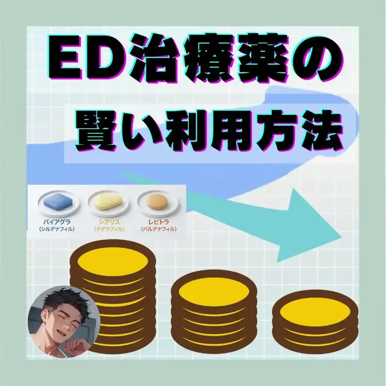 【徹底比較】日本のクリニックで1錠1,500円〜2,000円するものを1/10以下の価格で手に入れる？3大成分のリアルな
