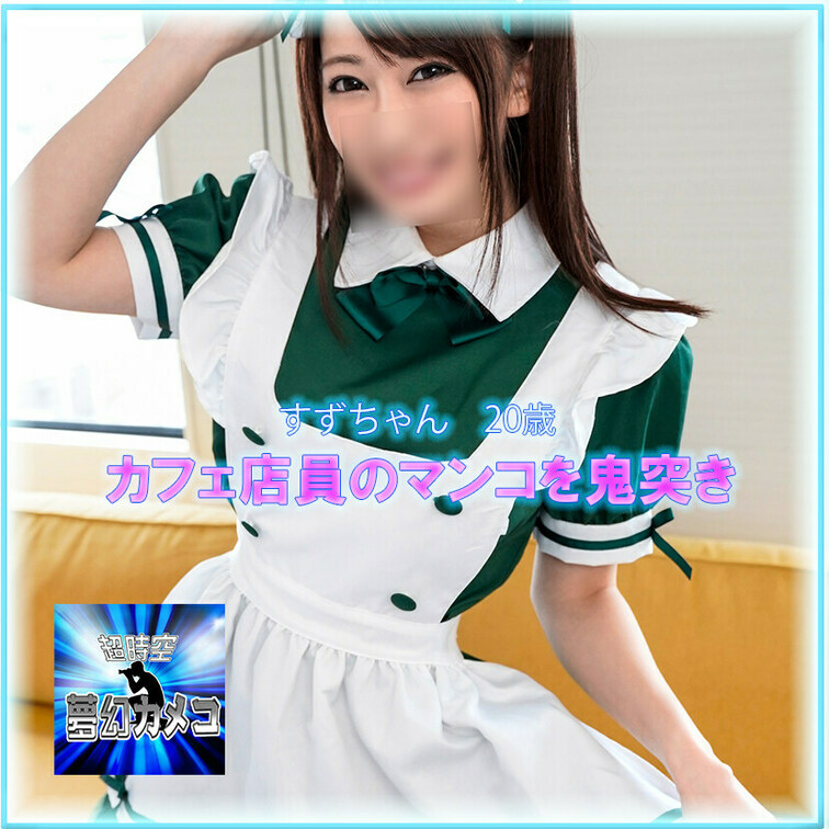 //////////////////////////////////////////////
●プロフィール●
すず