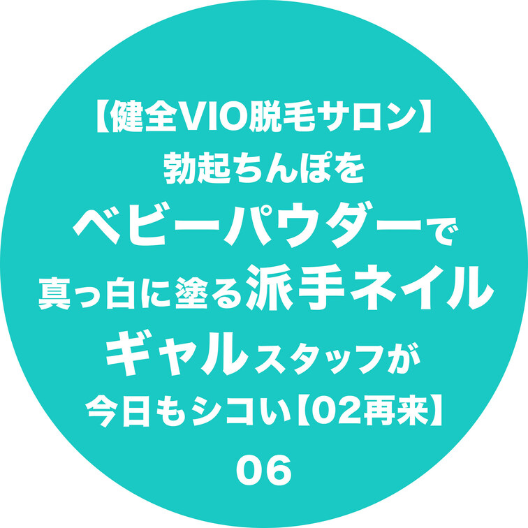本編はコチラ
https://myfans.jp/posts/581f8e98-86db-40b1-a68e-4df1