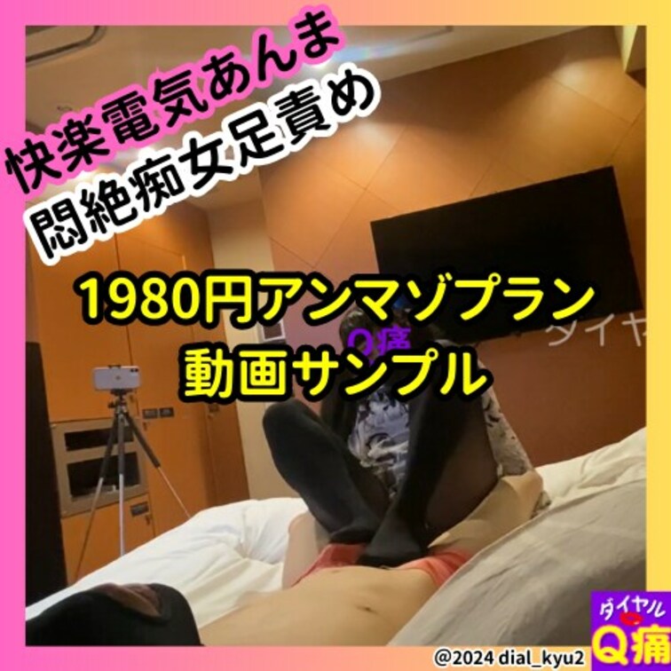 【電気あんま】若いM男を快楽電気あんまと言葉責めで快楽の沼に葬る（サンプル）
本編URLはコチラ→https://my