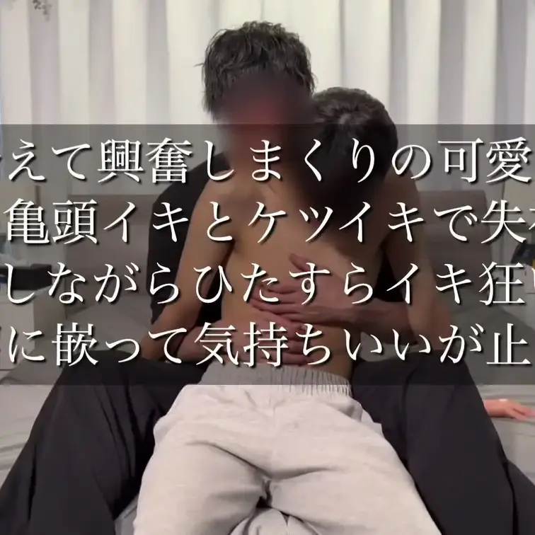 １年越しでやっと会えた小柄で可愛い巨根くんにノーパン指示したら玄関からフル勃起させて興奮しまくり。顔と身体に似合わ...