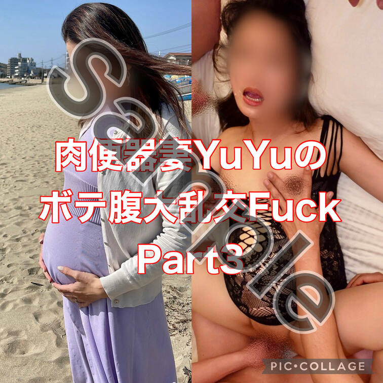 ※こちらはサンプル版です
本編はスタンダード及びプレミアプランからご視聴頂けます

ボテ腹肉便器妻YuYuの大乱交