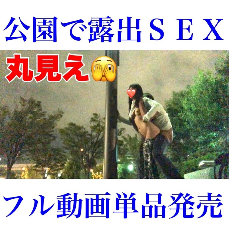 「散歩のはすが…50m先の男性を視○○○しながら公園露出セックス」のフル動画単品販売のご案内ぬなります💗
 
 
