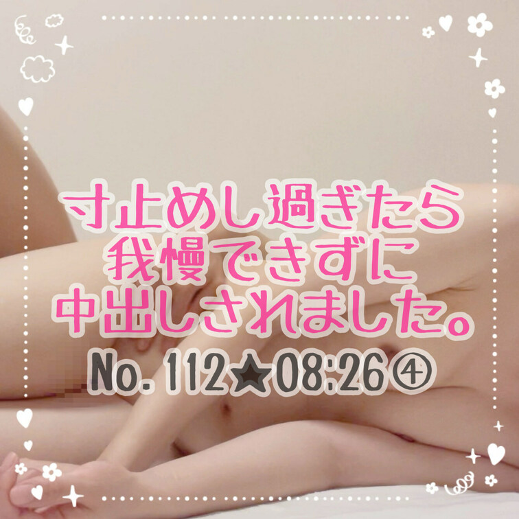 寸止めしすぎたら我慢できずに中出しされてしまいました💦このシリーズ最終回の動画です✨ほぼ1週間出してないのに寸止めしまく