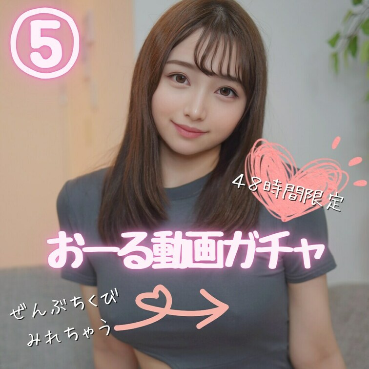 みなさんこんばんわ！！
なぎさです🐼
「🩷いいね」押してから動画見てくれるとうれしいです🥹

【48時間限定🚨】