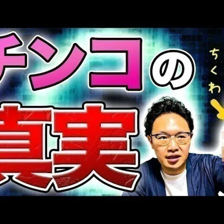 ちんこの真実