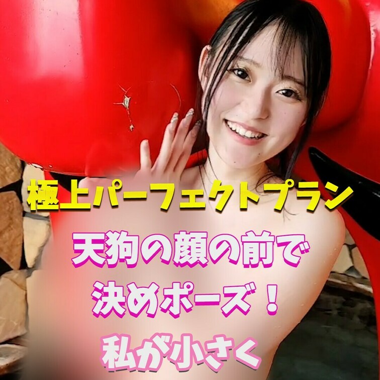 可愛く決めポ！