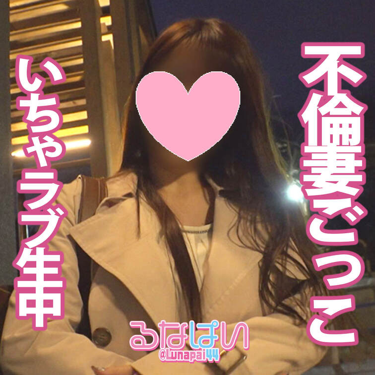 【不倫妻の逃避行…ごっこ】
駅で待ち合わせして車で旅館に移動。
到着してスグ抱きしめられた。
キスされおっぱいを揉
