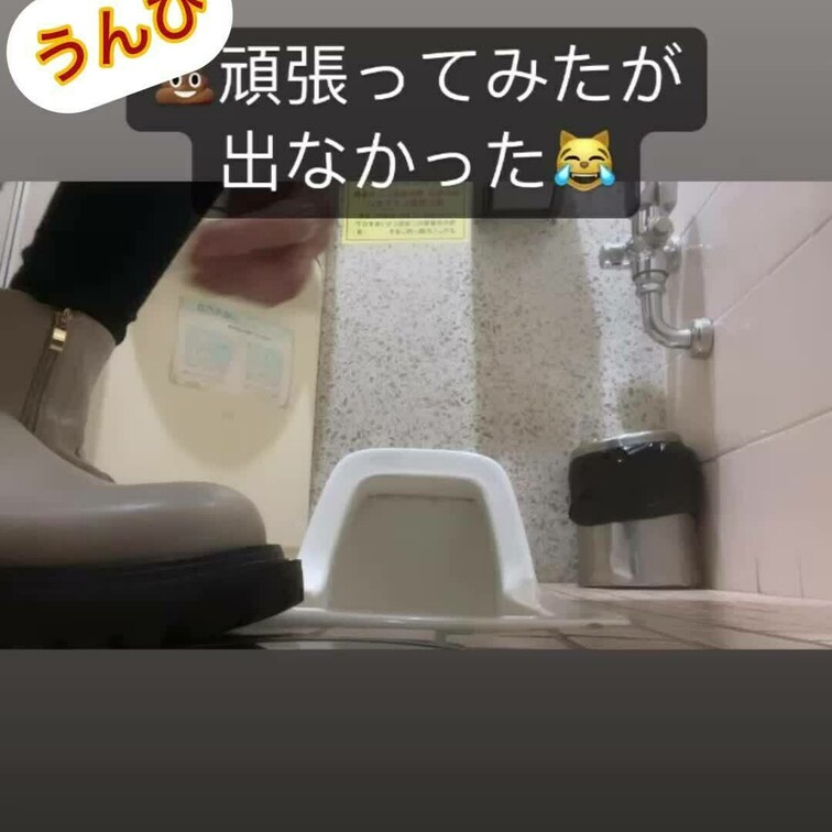オシッコのついでに🥺うんぴもしようとしたら出なかった😭💦