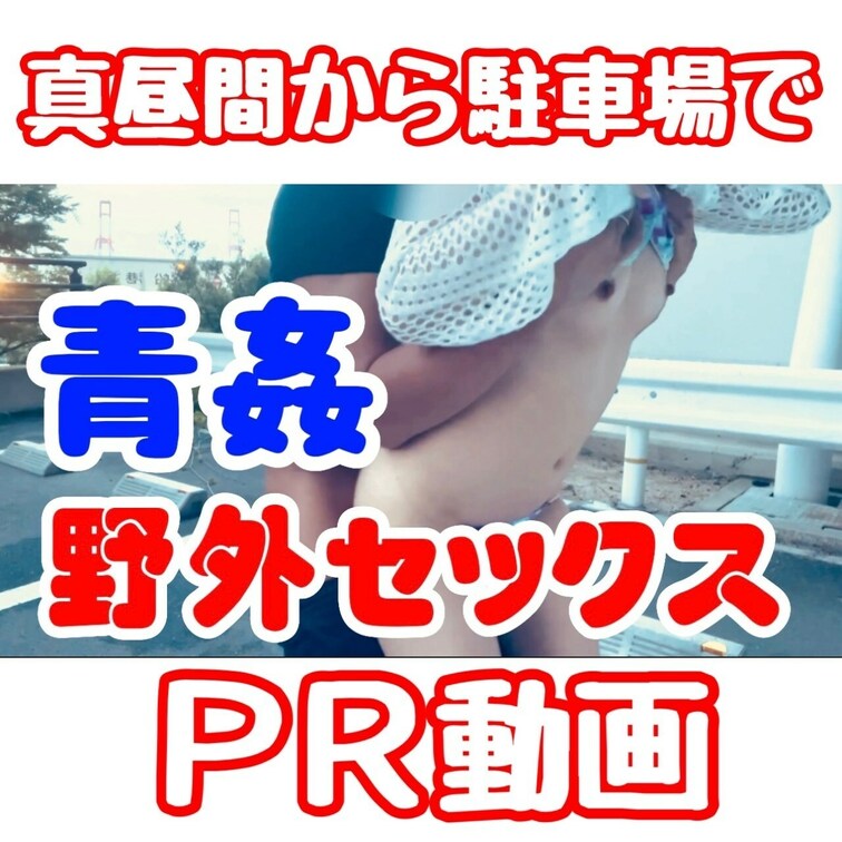 応援のいいね♡よろしくお願いします🥺

『お散歩中に露出SEX』
予告動画だよ☺️❤️


この日はね
下