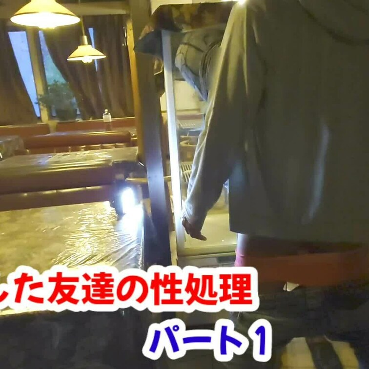 【朝からお友達の性処理編】※※
発情したお友達を発見🤩
ムラムラさせたままには出来ないので～お相手させていただきまし