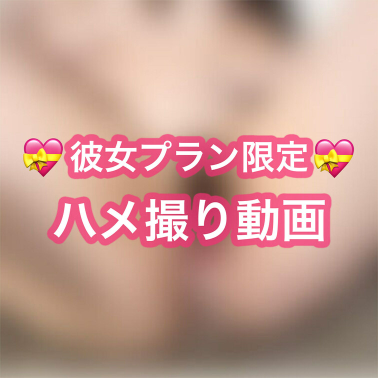 こんなに大量に種付けされたの初めて…💕
