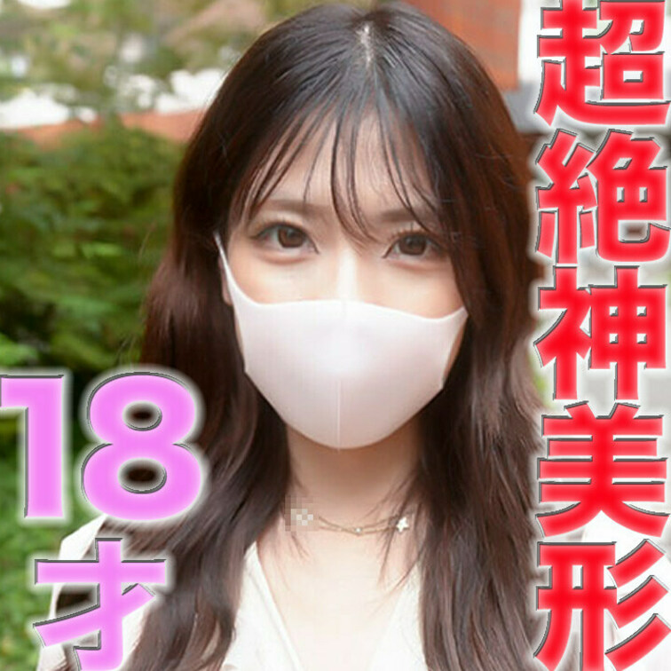 ○○○！、半年前まで○○○！、超絶美形の超美人の○○○登場！！最高クラス！！！購入後の本編は完全顔出し！！完全初撮影、個