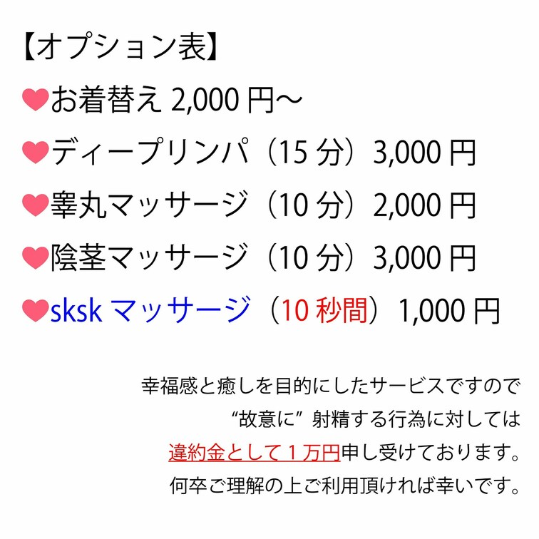 新しいメンエスOP表できた！