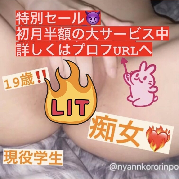スーパーセール中各プラン先着39名ずつ残り半分くらいですぜひ本垢飛んでみてね🥰