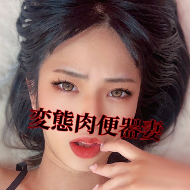 ・ツイート写真❤️なし、未公開など281💕
キャミソール肉便器11💕
写真4枚💕
・レビューおもちゃで256💕