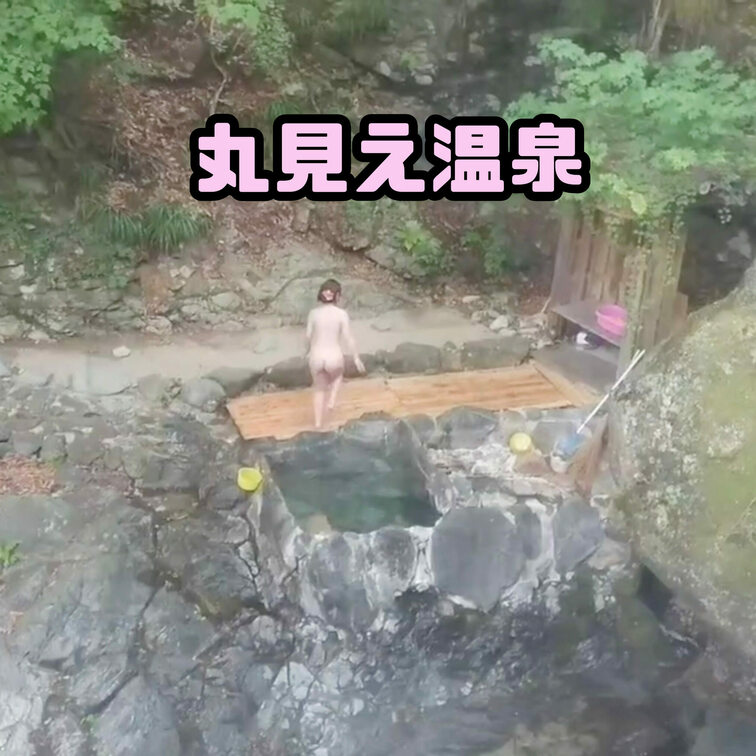 ５日は混浴温泉にでも行こうかな〜(*^^*)
またエッチな出会いがあるかな？^^;

対岸の旅館から丸見えの露天風