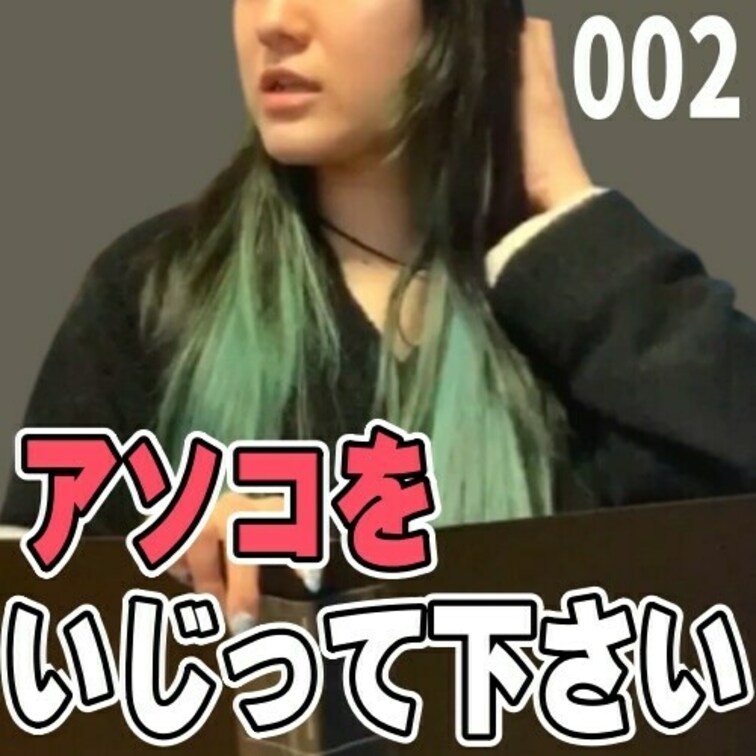 女子部屋【ゆうのお部屋＃002】