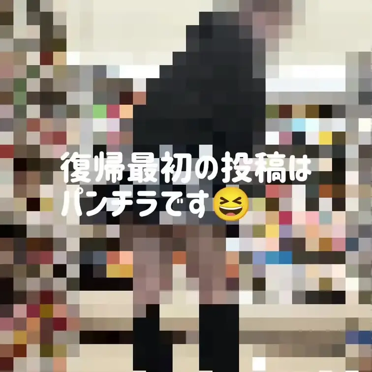 帰ってきました 一発目はご覧の通り店内パンチラ。
みなさんも普段利用する店にこういう人がいるかもですよ☺️
