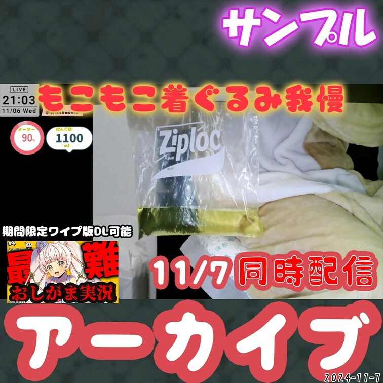 sample