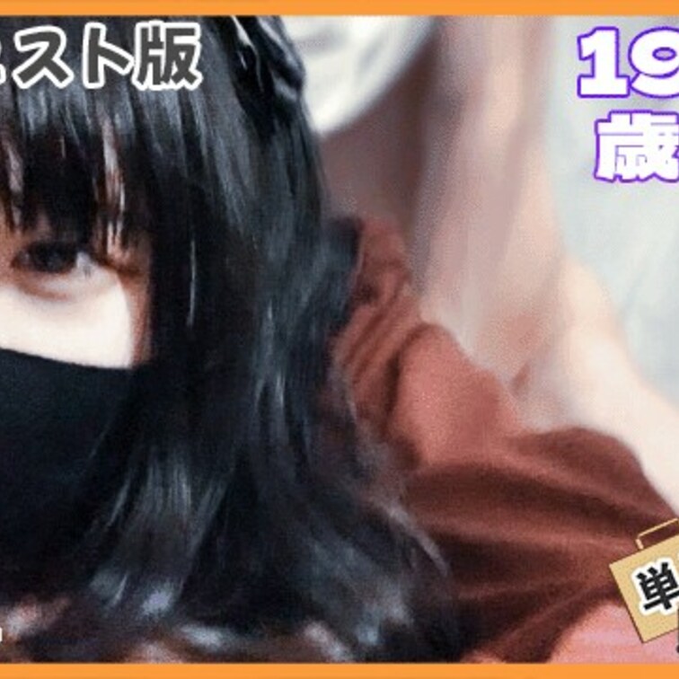 【主観&自撮り】 地雷彼女のあと主観で見る着衣セックス
ダイジェスト版です🦄

月額登録は不安だな〜って方はこちら