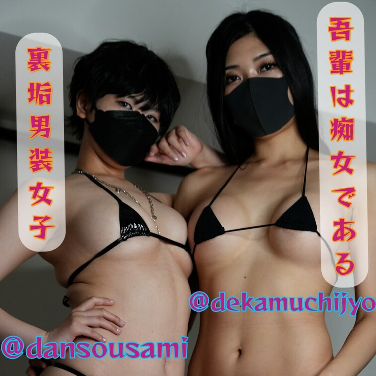 【宇佐美くんコラボ】VOL.2（４分８秒）
 
 裏垢男装女子宇佐美くんとのコラボツー📸
 
 今回はアナルをガ