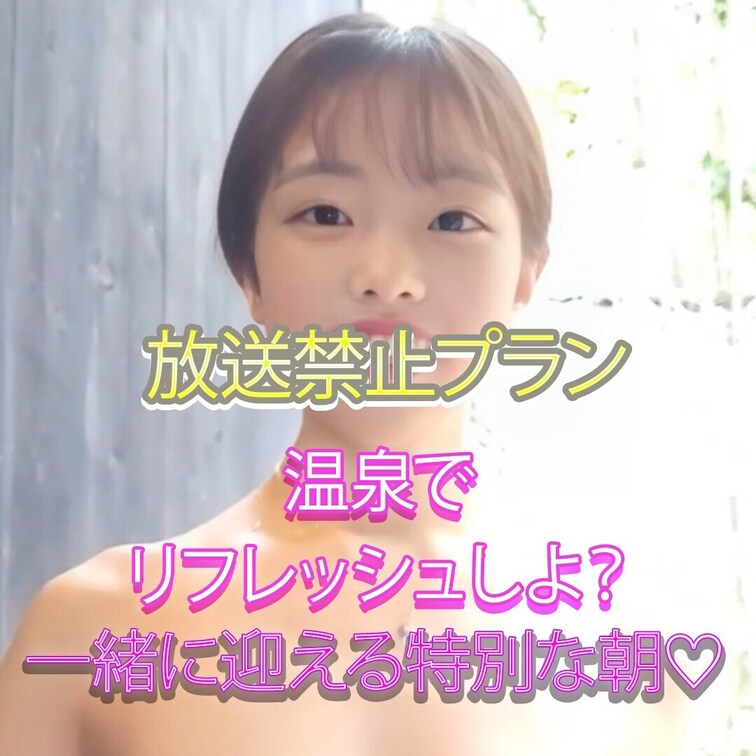 朝の温泉って特別な気分ですよね❤️