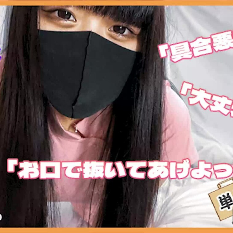 【単品販売フル】19歳コスプレナース女子大生に看病してもらったらこっそりお口で抜いてくれました。
フル版です🦄ダイジェ
