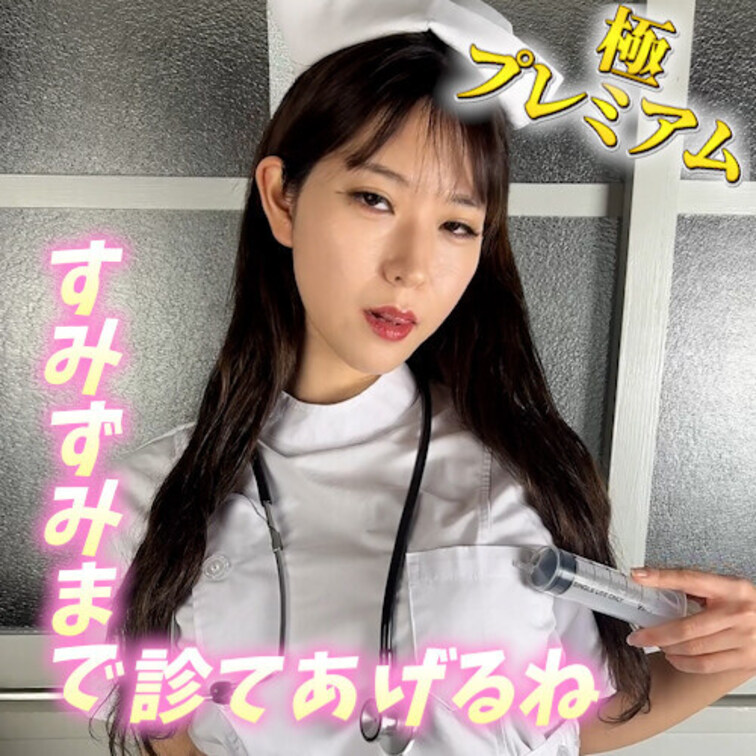奥まで舐めて消毒してあげますね...//