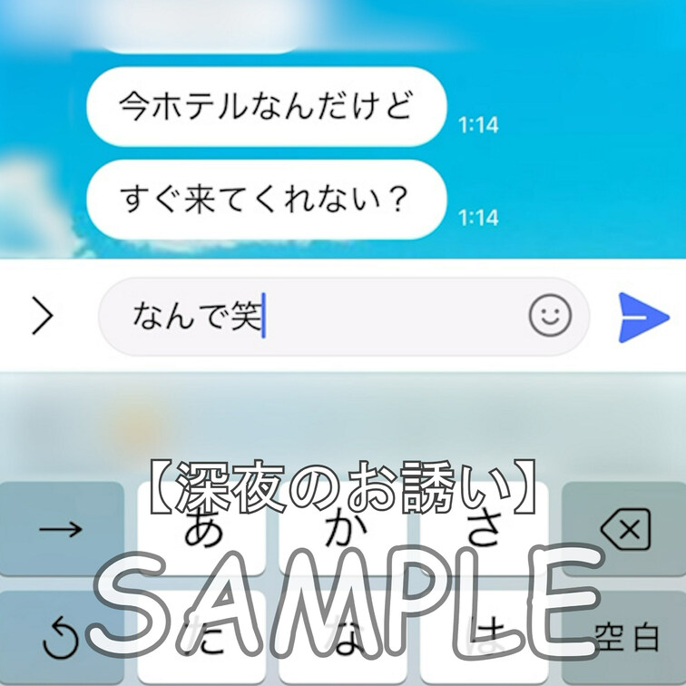 ☆深夜のお誘い

こんにちは、れいとです🐾
こんな時間に誰からの通知かと思ったらまいなちゃんでした。
詳しくは分