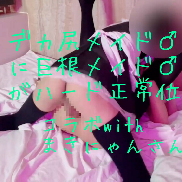 まきにゃんさん(https://x.com/makinyan__nyan)とのコラボ回です！！
