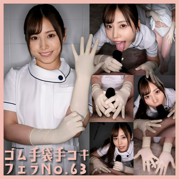 「ゴム手袋手コキフェラNo.63」

今回の手袋は「メディライン シグネチャー™ ラテックス エッセンシャル」
