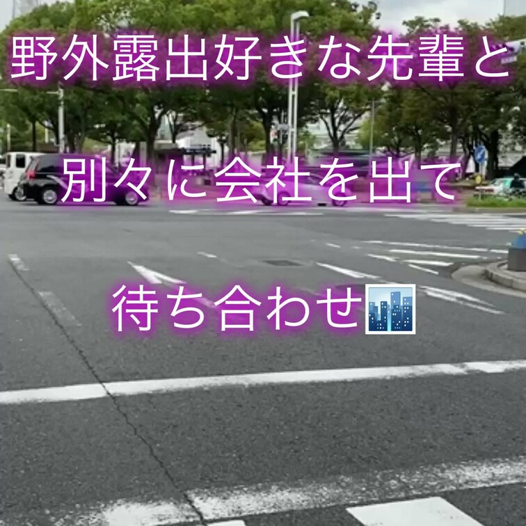 ヨダレ垂らしてしゃぶりつきました
気付いたら芝で四つん這い生中挿入、、、🤤
お外で、しかも、地面？芝？はやば過ぎまし
