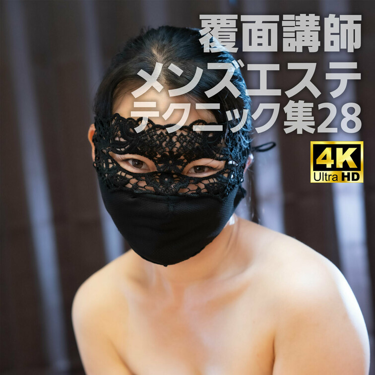覆面講師のメンズエステテクニック集vol.28【斜め視点動画】
※※※※※※※※※※※※※※※※※※※※※※※※※※※