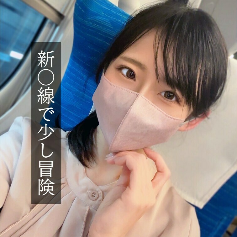 今日は少しだけ冒険してみました・・・
あまりにも隣の人の視線が気になりすぎて本当に少しだけ冒険
露出ってドキドキしま