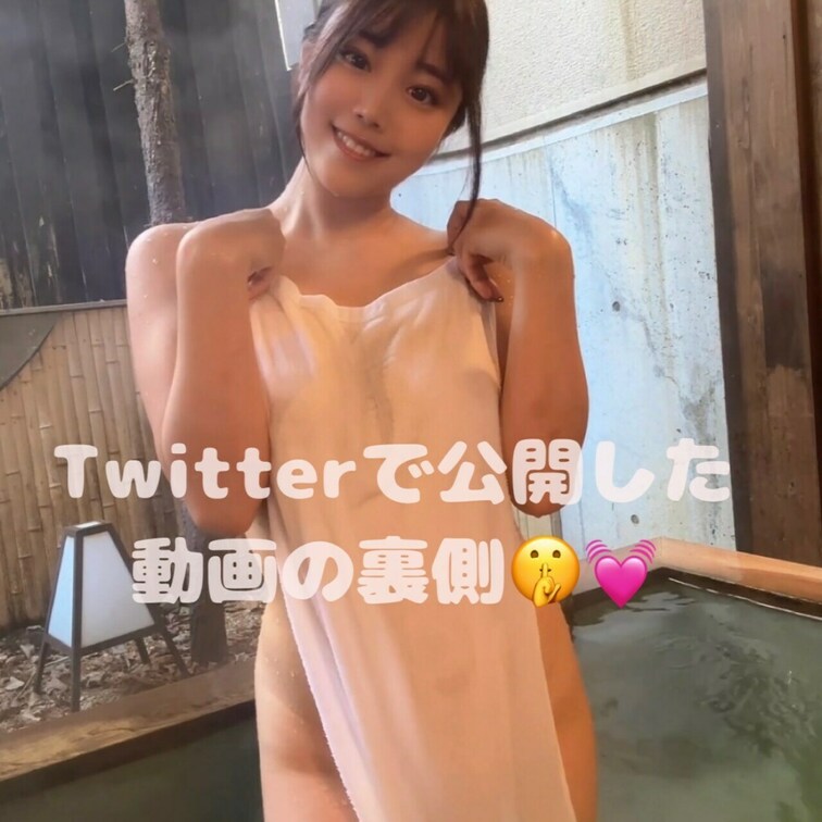 Twitterにはあそこはうつせないので…
裏側お見せします💓
