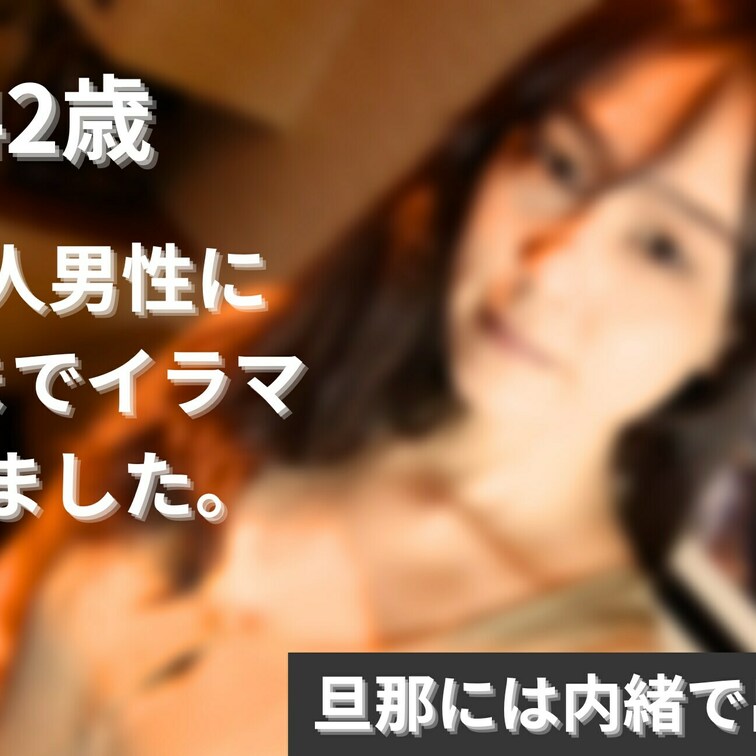 【フルバージョン】どエロすぎる熟女 渚さん