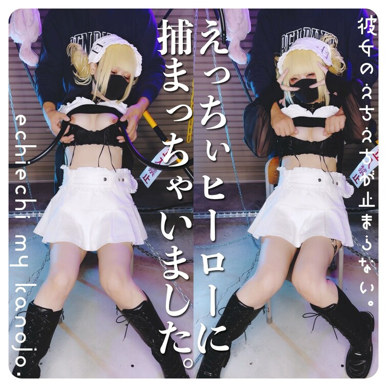 乳首弄られたらすぐおちんぽ欲しくなっちゃうの。
When he plays with my nipples, I wa