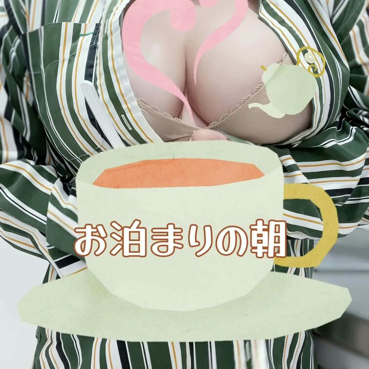 おはよう、コーヒー淹れてあるよ💓