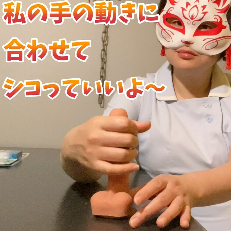 今週金曜日公開予定のアーカイブのサムネです
・私の手の動きに合わせてシコっていいよ〜
・童貞M男にエネマグラを入れた
