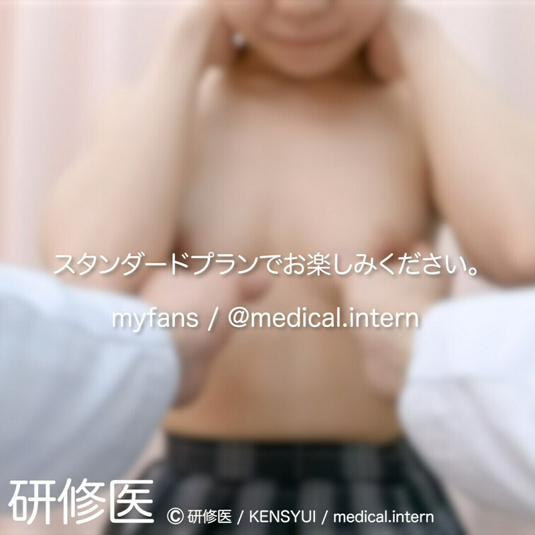 [診察・のぞき系映像]
はじめまして研修医です。
 
Free、応援する無料プランでは雰囲気だけを楽しめる内容とな