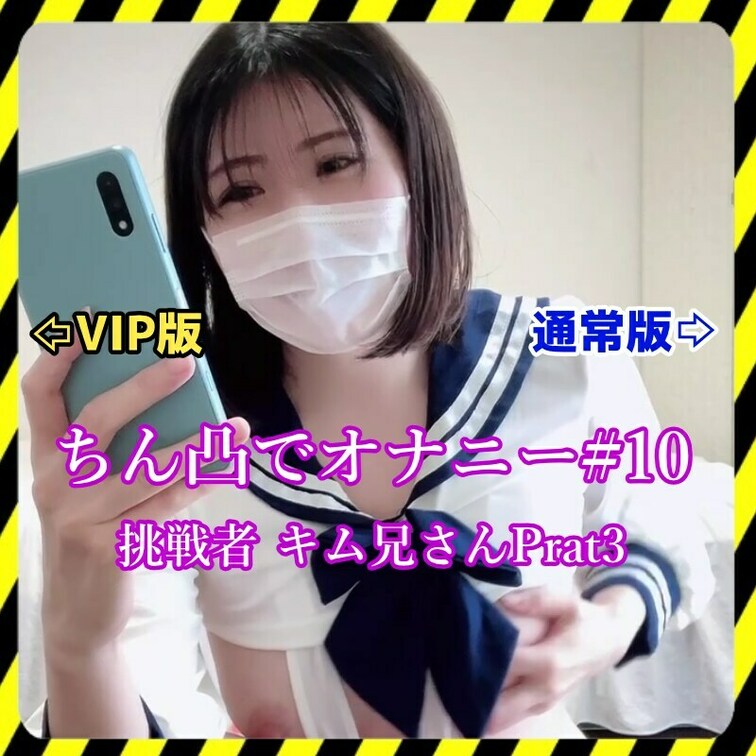 VIP本編⇨ https://myfans.jp/posts/51318900-e95b-4dc1-a0b1-82c22