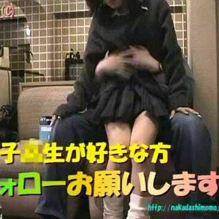 女子○生好きな方々是非フォローして下さいね❤️
