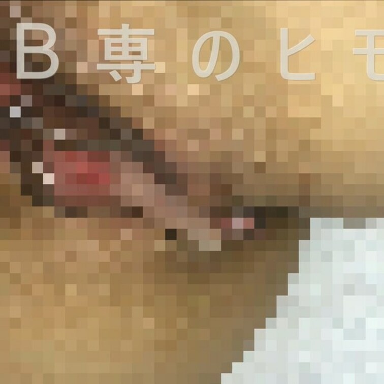 卑猥なマンコから大量の精子が！w
ピル飲みド変態パイパン子に最後生ハメ中出し🙊膣の中から真っ白い大量射精された精子を接